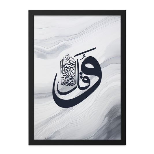 Islamic Calligraphy Art, Arabic Wall Art, Muslim Home Decor, Quran Verse Art, Modern Islamic Art, Islamic Gift, Printable Wall Art - Tawshia
