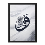 Islamic Calligraphy Art, Arabic Wall Art, Muslim Home Decor, Quran Verse Art, Modern Islamic Art, Islamic Gift, Printable Wall Art - Tawshia