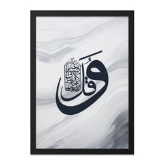 Islamic Calligraphy Art, Arabic Wall Art, Muslim Home Decor, Quran Verse Art, Modern Islamic Art, Islamic Gift, Printable Wall Art - Tawshia