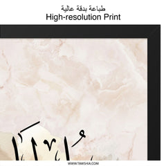 Sultan Arabic Calligraphy Wall Art, Islamic Home Decor, Modern Muslim Art Print, Elegant Arabic Design, Meaningful Wall Decor - Tawshia