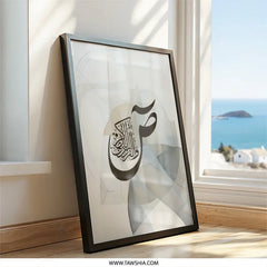 Islamic Wall Art, Arabic Calligraphy Art, Muslim Home Decor, Modern Islamic Art, Abstract Islamic Art Print, Minimalist Muslim Art - Tawshia