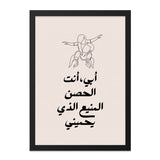 Arabic Father Wall Art, Islamic Dad Gift, Muslim Fathers Day Print, Line Art Family Portrait, Home Decor, Arabic Calligraphy Wall Art - Tawshia