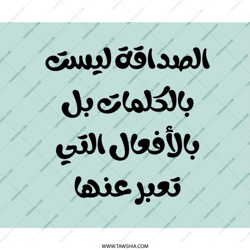 Arabic Calligraphy Mouse Pad, Islamic Art, Friendship Quote, Arabic Gift, Decorative Mousepad, Desk Accessory, Office Decor - Tawshia
