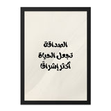 Arabic Calligraphy Wall Art, Friendship Makes Life Brighter, Inspirational Quote, Modern Islamic Art, Minimalist Decor, Framed Art - Tawshia