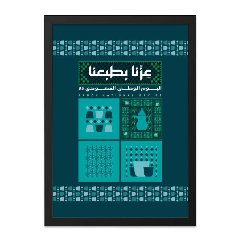Saudi National Day 95 Framed Art Print product type