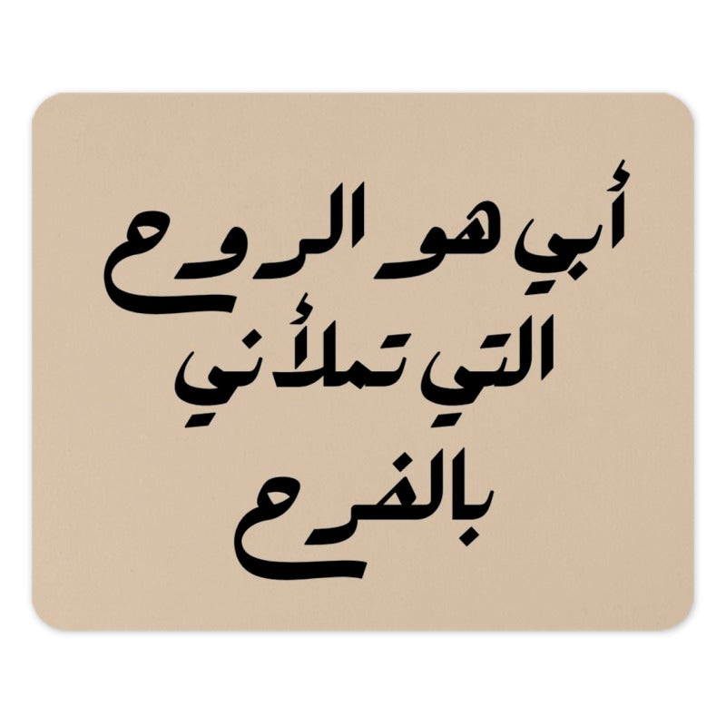 Arabic Calligraphy Mouse Pad, Islamic Art Desk Decor, Father's Day Gift Idea, Unique Office Accessories, Muslim Home Decor - Tawshia