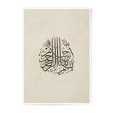 Bismillah Photographic Print, Islamic Calligraphy Art, Muslim Home Decor, Arabic Wall Art, Minimalist Islamic Art, Beige Islamic Print - Tawshia