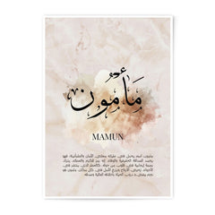 Mamun Arabic Name Photographic Print, Islamic Wall Art Decor, Personalized Gift, Muslim Home Decor, Arabic Calligraphy Art - Tawshia