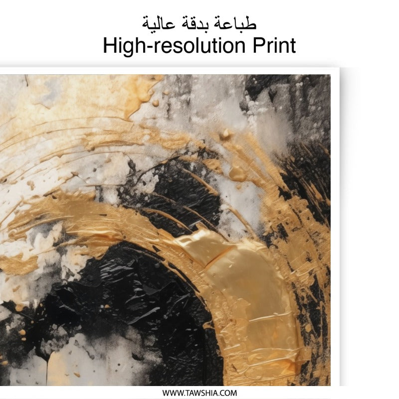 Abstract Gold Ring Photographic Print, Modern Wall Art Decor, Elegant Home Decor, Stylish Art Print, Unique Wall Decor, Art Photography - Tawshia