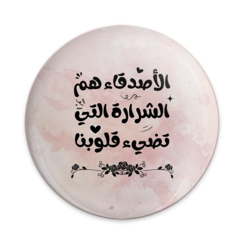 Arabic Quote Pinback Button, Motivational Saying Button, Friendship Button, Middle Eastern Gift, Arabic Calligraphy Pin, Islamic Art Button - Tawshia