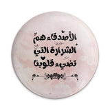 Arabic Quote Pinback Button, Motivational Saying Button, Friendship Button, Middle Eastern Gift, Arabic Calligraphy Pin, Islamic Art Button - Tawshia