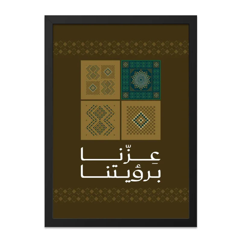 Intricate Design Artistic Wall Art Framed Poster product