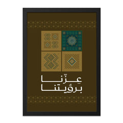 Intricate Design Artistic Wall Art Framed Poster product