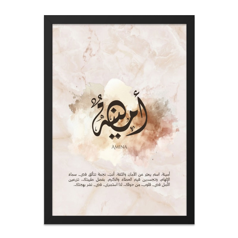 Arabic Calligraphy Wall Art, Amna Name Art Print, Islamic Home Decor, Personalized Gift Idea, Modern Islamic Art, Muslim Baby Gift - Tawshia
