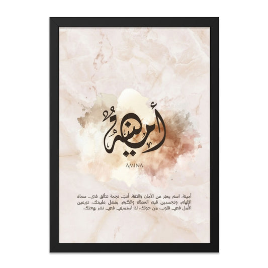 Arabic Calligraphy Wall Art, Amna Name Art Print, Islamic Home Decor, Personalized Gift Idea, Modern Islamic Art, Muslim Baby Gift - Tawshia
