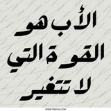 Arabic Father Quote Pinback Button, Inspirational Dad Gift, Father's Day Pin Badge, Strength Gift, Arabic Text Pin, Arabic Script Button - Tawshia