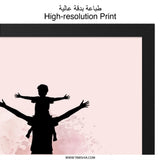 Arabic Fathers Day Art, My Father My Eyes Wall Art, Islamic Dad Art, Father and Son Silhouette Print, Arabic Calligraphy Wall Art - Tawshia
