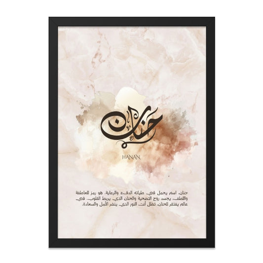 Hanan Arabic Calligraphy Wall Art, Islamic Art Print, Arabic Name Meaning, Arabic Decor, Muslim Home Gift, Modern Islamic Art - Tawshia