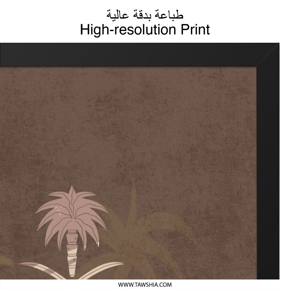 Saudi Arabia National Day Wall Art, Arabic Calligraphy Art Print, Saudi Swords and Palm, Minimalist Modern Home Decor, Saudi Gift - Tawshia