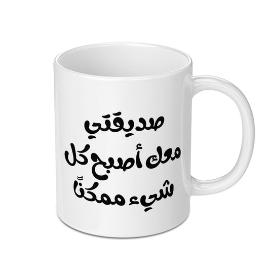 Arabic Quote Mug, Motivational Gift Mug, Inspirational Coffee Mug, Arabic Calligraphy Mug, Unique Gift Idea, Novelty Mug Present - Tawshia