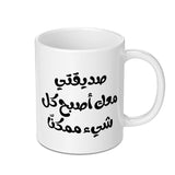 Arabic Quote Mug, Motivational Gift Mug, Inspirational Coffee Mug, Arabic Calligraphy Mug, Unique Gift Idea, Novelty Mug Present - Tawshia