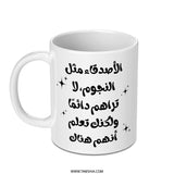 Arabic Quote Mug, Friends are Stars Mug, Motivational Coffee Mug, Arabic Gift, Gift for Friend, Inspiration Mug - Tawshia