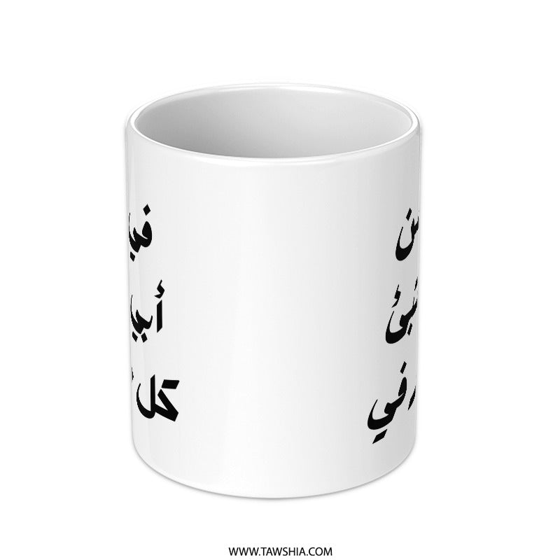 Arabic Quote Mug, Father's Love Gift, Calligraphy Art, Unique Coffee Mug, Gift Idea, Decorative Mug, Present for Dad, Special Gift - Tawshia