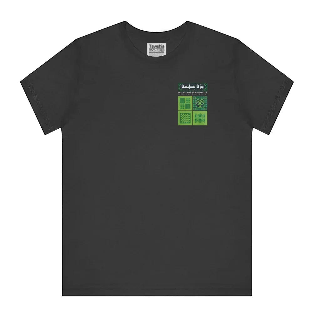 Distinctive Graphic Green and Black Short Sleeve Shirt product