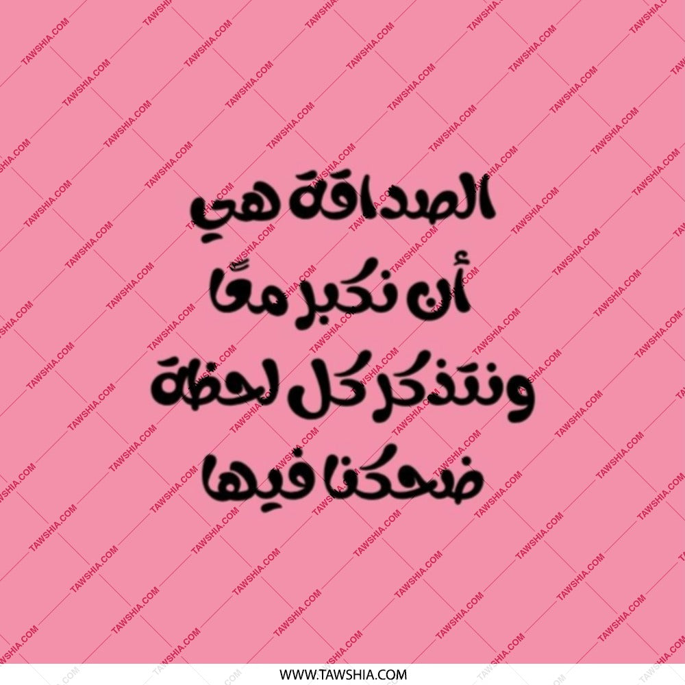 Arabic Pocket Mirror, Friendship Quote Compact Mirror, Pink Pocket Mirror, Inspirational Arabic Mirror, Gifts for Her, Unique Gift - Tawshia