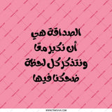 Arabic Pocket Mirror, Friendship Quote Compact Mirror, Pink Pocket Mirror, Inspirational Arabic Mirror, Gifts for Her, Unique Gift - Tawshia