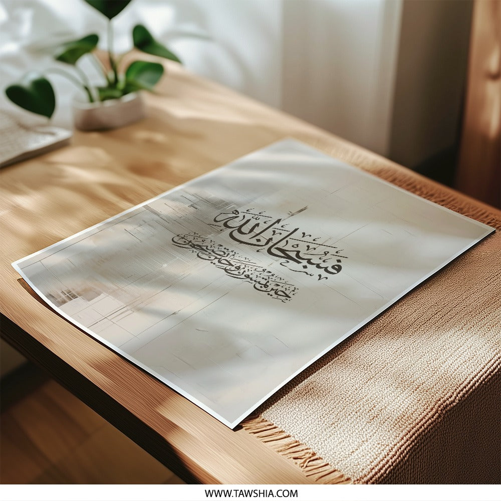 Islamic Calligraphy Photographic Print, Religious Wall Art, Muslim Home Decor, Arabic Art Print, Modern Islamic Art, Islamic Gift - Tawshia