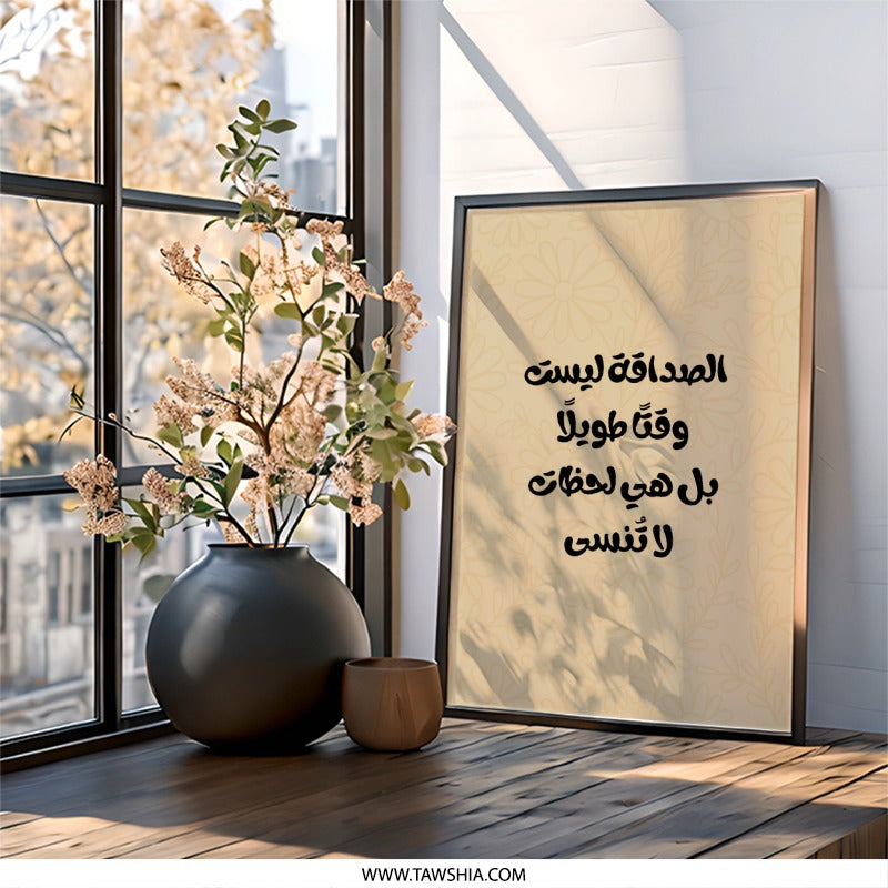 Arabic Friendship Quote Wall Art, Calligraphy Print, Inspirational Decor, Modern Islamic Art, Home Gift Idea, Printable Wall Art - Tawshia