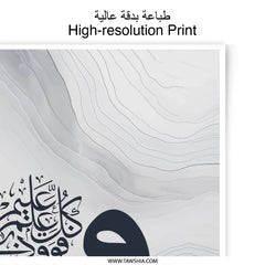 Islamic Art Print, Arabic Calligraphy Art, Letter Waw Photographic Print, Muslim Home Decor, Minimalist Art, Religious Gift - Tawshia
