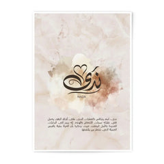 Nada Arabic Name Photographic Print, Custom Arabic Calligraphy Art, Islamic Home Decor, Personalized Name Gift, Arabic Script Wall Art - Tawshia