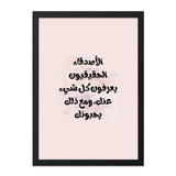 Arabic Quote Wall Art, Motivational Decor, Friends Saying Print, Inspirational Gift Idea, Home Decor, Friendship Art, Black Frame - Tawshia