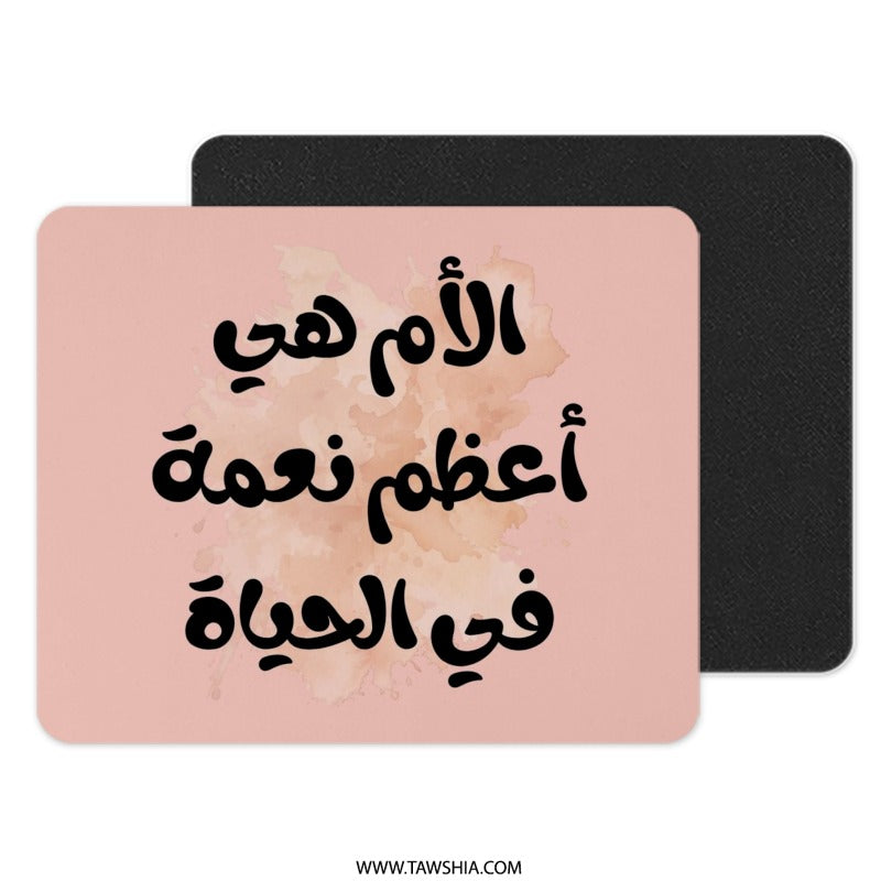 Arabic Quote Mouse Pad, The Mother Is, Modern Office Decor, Inspirational Desk Accessories, Islamic Art Mousepad, Calligraphy Gift - Tawshia