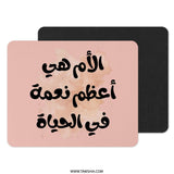 Arabic Quote Mouse Pad, The Mother Is, Modern Office Decor, Inspirational Desk Accessories, Islamic Art Mousepad, Calligraphy Gift - Tawshia