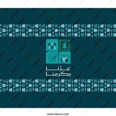 Turquoise Arabic Pattern Design Digital Art product type