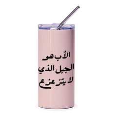 Arabic Dad Definition Tumbler, Father's Day Gift, Arabic Tumbler, Best Dad Ever, Father Tumbler, Arabic Quote Gifts - Tawshia