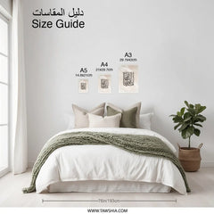 Islamic Calligraphy Art, Arabic Art, Muslim Wall Art, Islamic Wall Decor, Photographic Print, Islamic Home Decor, Quran Verse Print - Tawshia