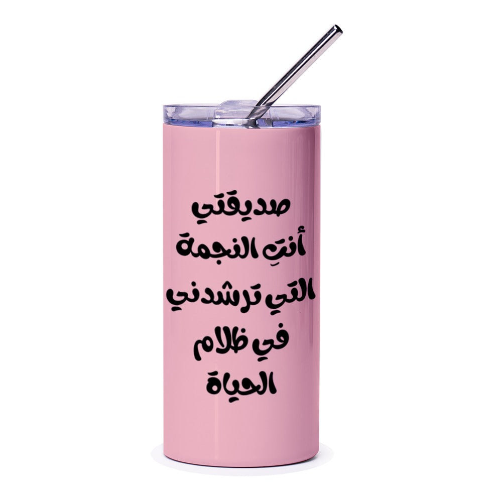 Arabic Quote Tumbler, Motivational Gift, Friend Gift, Islamic Art, Pink Tumbler, Personalized Arabic Gift, Tumbler for Her - Tawshia