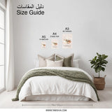 Yazid Arabic Name Photographic Print, Personalized Art, Islamic Wall Decor, Custom Gift, Arabic Calligraphy, Neutral Tones, Home Decoration - Tawshia