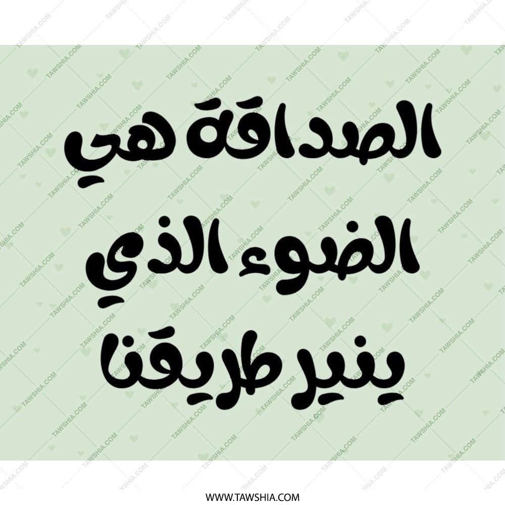 Arabic Quote Mouse Pad, Friendship is Light Design, Unique Office Decor, Inspirational Gift, Cute Desk Accessories - Tawshia