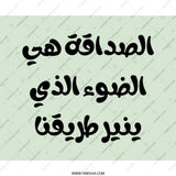 Arabic Quote Mouse Pad, Friendship is Light Design, Unique Office Decor, Inspirational Gift, Cute Desk Accessories - Tawshia