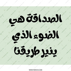 Arabic Quote Mouse Pad, Friendship is Light Design, Unique Office Decor, Inspirational Gift, Cute Desk Accessories - Tawshia