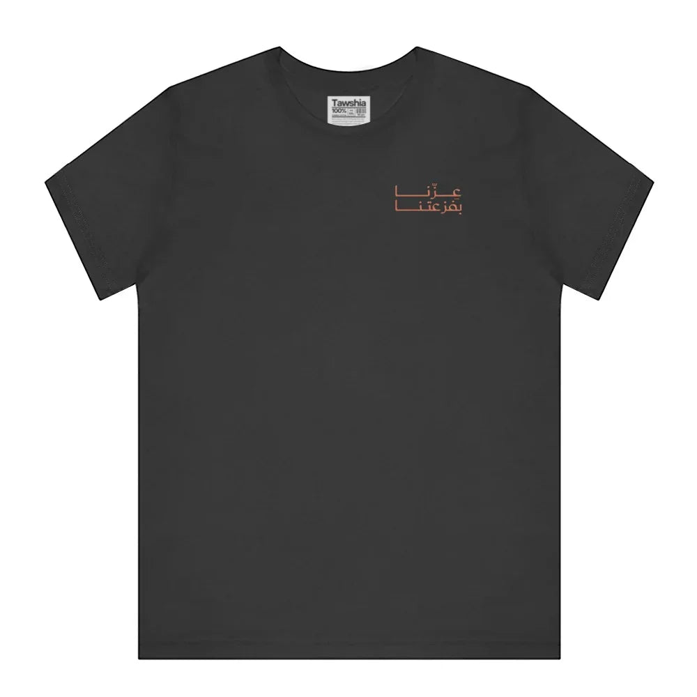 Minimalist Arabic Script Graphic Tee product
