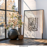 Islamic Wall Art, Arabic Calligraphy Art, Religious Decor, Muslim Home Decor, Spiritual Wall Decor, Modern Islamic Art - Tawshia