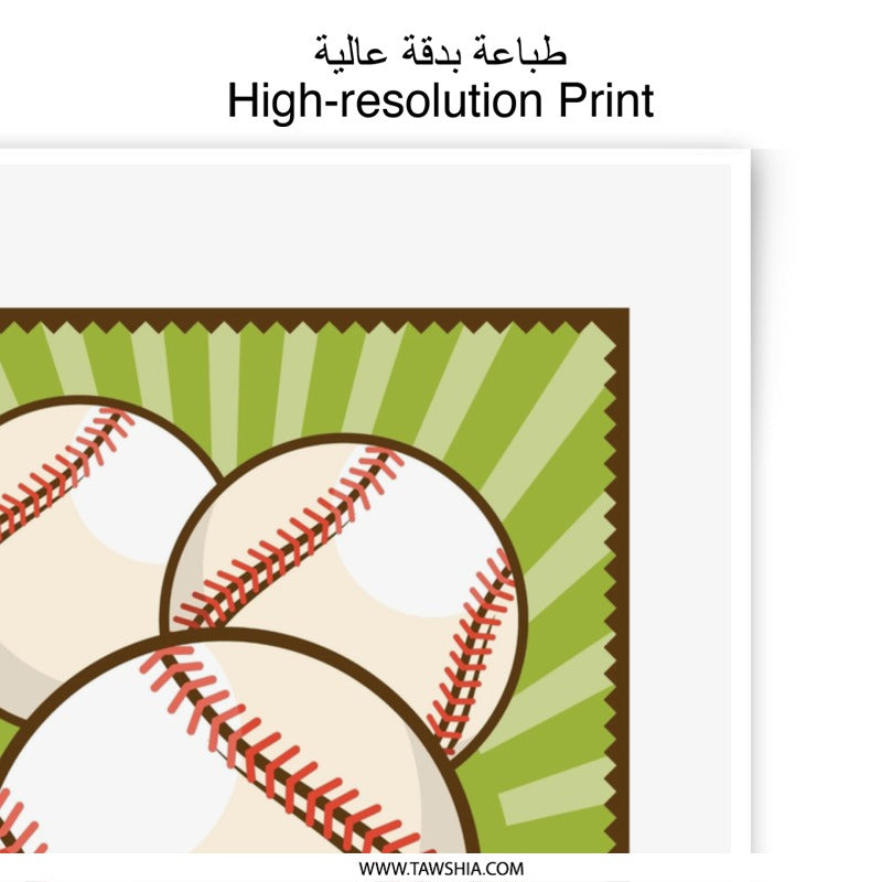 Baseball Photographic Print, Sports Art, Game Room Decor, Lets Play Ball, Baseball Lover Gift, Fan Art - Tawshia