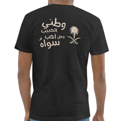Saudi Arabia Flag Black T-Shirt Cultural Wear product type