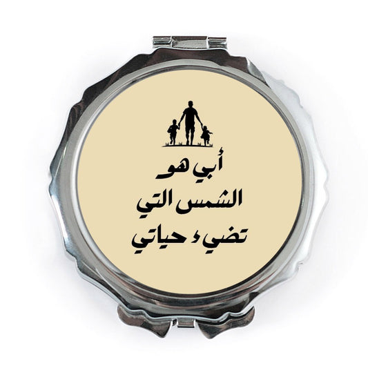 Arabic Pocket Mirror, Father's Day Gift, Arabic Calligraphy Mirror, Pocket Mirror for Dad, Arabic Dad Pocket Mirror, Dad Gift - Tawshia